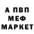 Амфетамин 97% Nick Nilsen