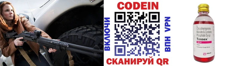 закладки Тарко-Сале Codein напиток Lean (лин)