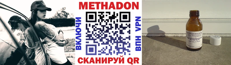 Метадон methadone  цены   kraken ссылки  маркетплейс клад  Тарко-Сале 